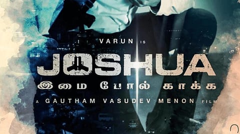 செப்டம்பரில் வெளியாகும் ஜோஷ்வா