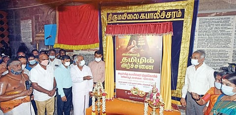‘அன்னை தமிழில் அர்ச்சனை’ திட்டத்தை சென்னை மயிலாப்பூர் கபாலீஸ்வரர் கோயிலில், இந்து சமய அறநிலையத் துறை அமைச்சர் பி.கே.சேகர்பாபு நேற்று தொடங்கி வைத்தார். உடன் இந்து சமய அறநிலையத் துறை ஆணையர் குமரகுருபரன், கபாலீஸ்வரர் கோயில் தக்கார் விஜயகுமார் ரெட்டி உள்ளிட்டோர். படம்: க.ஸ்ரீபரத்