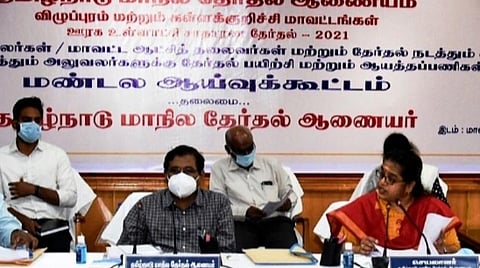 தேர்தல் நடத்தும் அலுவலர்கள் உள்ளிட்டோருடன் நடைபெற்ற ஆய்வுக் கூட்டம்.