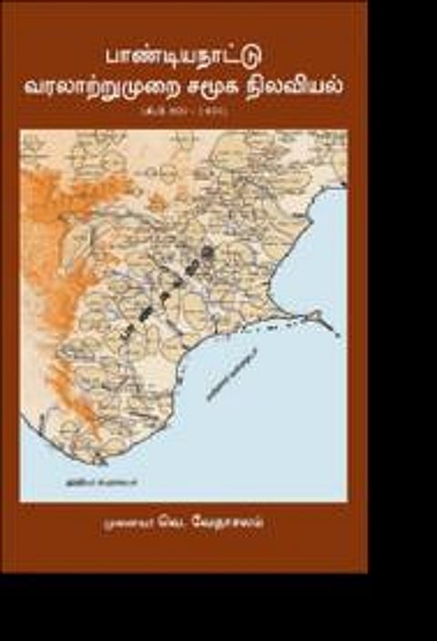 தமிழ்நாட்டின் வரலாற்றை அறிய உதவும் வைரச் சுரங்கம்!