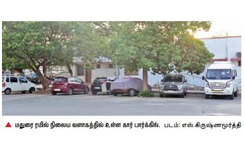 மதுரை ரயில் நிலைய வளாகத்தில் செயல்படும் கார் ‘பார்க்கிங்’கில் 21 மணி நேரத்துக்கு ரூ.500 கட்டணம்?- பயணிகள், வாகன உரிமையாளர்கள் கடும் அதிர்ச்சி