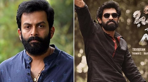 நீங்கள் பார்க்க அட்டகாசமாக இருக்கிறீர்கள்: ராணாவைப் பாராட்டிய பிரித்விராஜ்