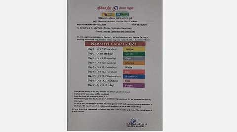 யூனியன் பேங்க் ஆஃப் இந்தியா உத்தரவு.