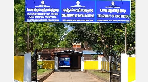 உணவு பாதுகாப்புத்துறை வளாகம்
