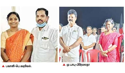 உள்ளாட்சி தேர்தலில் வெற்றித்தடம் பதித்த தம்பதிகள்
