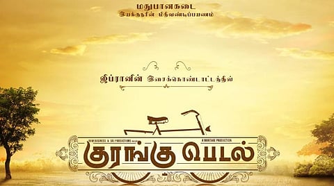 'மதுபான கடை' இயக்குநரின் புதிய படம் அறிவிப்பு