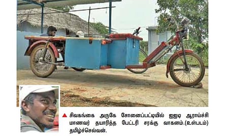 சிவகங்கை அருகே வேளாண் பணிகளுக்காக பேட்டரியில் இயங்கும் வாகனத்தை தயாரித்த ஐஐடி ஆராய்ச்சி மாணவர்