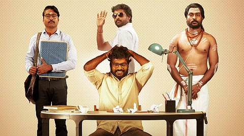 ஓடிடியில் 'என்னங்க சார் உங்க சட்டம்' வெளியீட்டுத் தேதி அறிவிப்பு