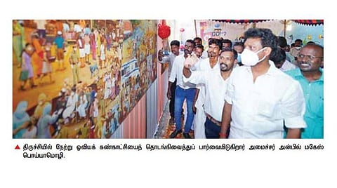 நீட் தேர்வு விவகாரத்தில் 12 மாநில முதல்வர்கள் அளிக்கும் பதில் - தமிழகத்துக்கு வலு சேர்ப்பதாக அமையும்: அமைச்சர் அன்பில் மகேஸ் பொய்யாமொழி நம்பிக்கை