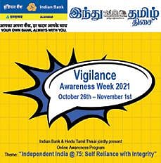 ‘கண்காணிப்பு விழிப்புணர்வு வாரம் – 2021’ முன்னிட்டு விழிப்புணர்வு உரையரங்கம்: ஆன்லைனில் நாளை மாலை நடைபெறுகிறது