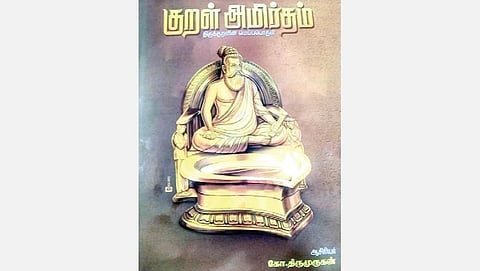 நூல்நோக்கு: குறளுக்கு மெய்ப்பொருள் விளக்கம்