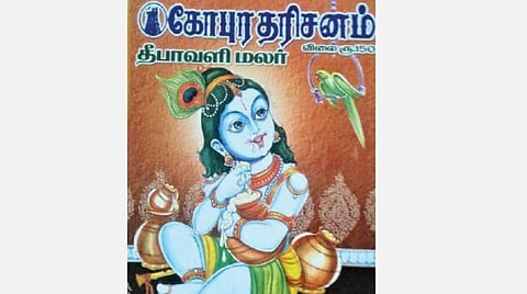 ஆன்மீக நூலகம்: நிம்மதியின் தரிசனம்