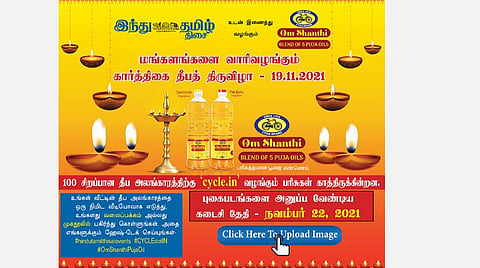 Karthikai Deepam Festival