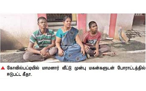 மாமனார் வீட்டின் முன்பு மகன்களுடன் பெண் போராட்டம்