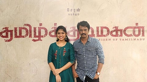 சேரன் நடிக்கும் ‘தமிழ்க்குடிமகன்’ படப்பிடிப்பு தொடக்கம்