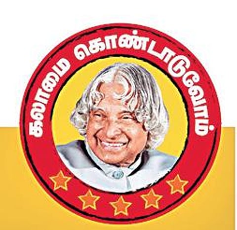 ‘இந்து தமிழ் திசை’ நாளிதழ் வழங்கும் ‘கலாமை கொண்டாடுவோம்’ கலந்துரையாடல்: நாளை மாலை 6 மணிக்கு ஆன்லைனில் நடக்கிறது