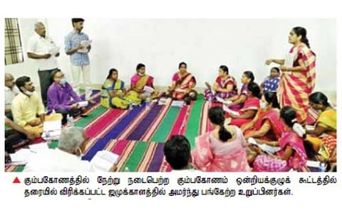 கும்பகோணம் ஒன்றியக்குழுக் கூட்டத்தில் தரையில் அமரவைக்கப்பட்டதால் உறுப்பினர்கள் அதிருப்தி: தலைவரை கண்டித்து திமுக, அதிமுக உறுப்பினர்கள் வெளிநடப்பு