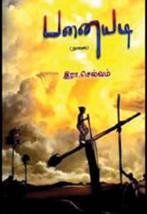ஞாலம் கருதினும் கைகூடும்!