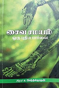 முரண்பாடுகளின் போராட்டமும் ஓர் ஆயுதமும்
