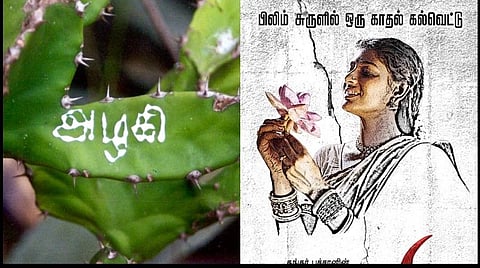 ‘அழகி’ 20 ஆண்டுகள் | எல்லோர் வாழ்விலும் வந்து போன காதல் வடு - பார்த்திபன் நெகிழ்ச்சி