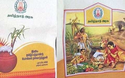 பொங்கல் பரிசு தொகுப்பு பெற்றுக் கொள்ளாதவர்கள் நாளை காலை முதல் பெறலாம்