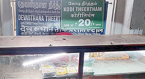காலியாக காணப்படும் ராமநாத சுவாமி கோயில் வளாகத்தில் உள்ள கோடி தீர்த்தம் விற்பனையகம்.