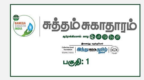 Suththam Sugatharam online event