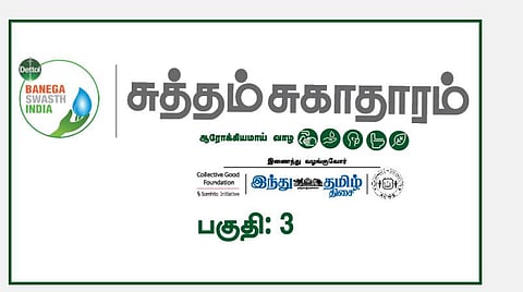 Suththam Sugatharam online event