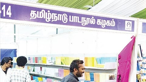 புத்தகத் திருவிழா 2022 | அனைவருக்குமான தமிழ்நாடு பாடநூல் நிறுவன அரங்கம்