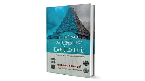 புத்தகத் திருவிழா 2022 | புதிய வரலாற்று நூல்கள்