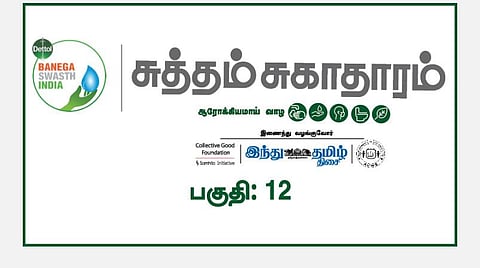 Suththam sugatharam