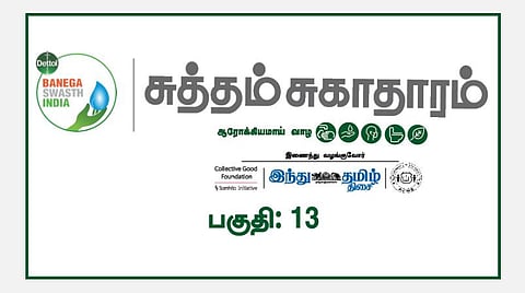 Suththam sugaatharam - Episode 13