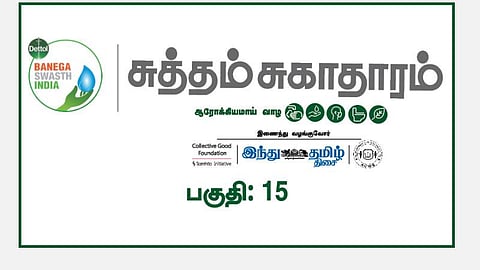 Suththam sugatharam - Question 15