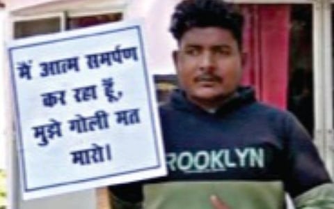 ‘என்னை சுட்டுவிடாதீர்கள்’ பதாகையுடன் சரணடைந்த ரவுடி