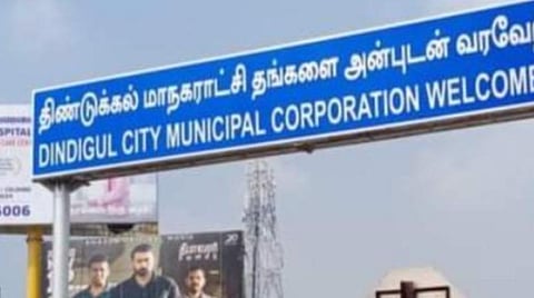 திண்டுக்கல் மாநகராட்சியில் ரூ.37 கோடி பற்றாக்குறை பட்ஜெட்: மேயர், துணை மேயருக்கு ரூ.60 லட்சத்தில் கார்கள் வாங்க அனுமதி