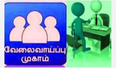 மாற்றுத் திறனாளிகளுக்காக வேலைவாய்ப்பு முகாம்: நாளை தொடக்கம்- தமிழக அரசு