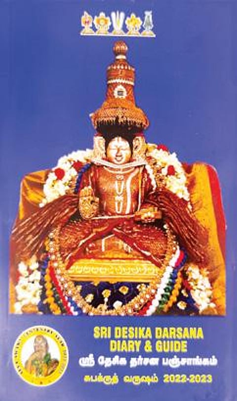 ஸ்ரீதேசிக தர்சன பஞ்சாங்கம் வெளியீடு