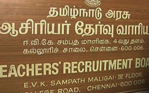 டெட் தேர்வுக்கு புதிய பாடத் திட்டம் வெளியீடு