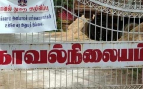 ஈரோடு பெண் காவல் ஆய்வாளரின் டார்ச்சர் குற்றச்சாட்டு விசாரணை நிறைவு