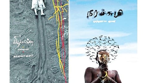 நூல் வெளி - முத்துராசா குமார்: தமிழின் நீர்க் கவிஞன்!