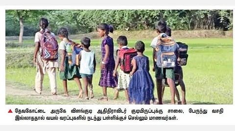 தேவகோட்டை | பள்ளிக்கு 4 கி.மீ. நடந்து செல்லும் மாணவர்கள்