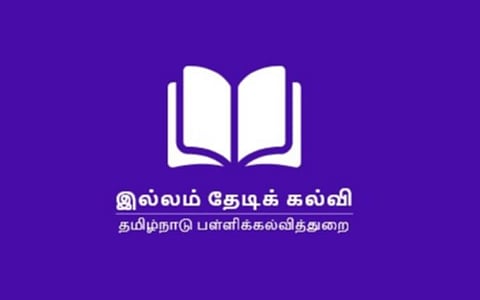 இல்லம் தேடி கல்வித் திட்ட பணிகளை 40 பயிற்சி ஐஏஎஸ் அதிகாரிகள் ஆய்வு