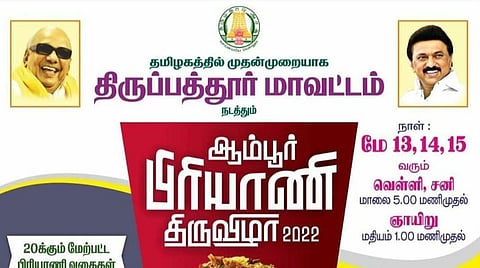 ஆம்பூர் பிரியாணி திருவிழாவில் மாட்டுக்கறி பிரியாணி புறக்கணிப்பு : தமுஎகச கண்டனம்