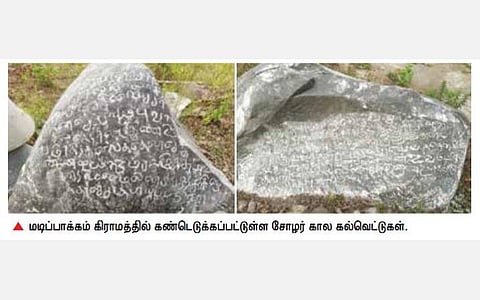 செய்யாறு அடுத்த மடிப்பாக்கத்தில் சோழர் கால கல்வெட்டு கண்டெடுப்பு