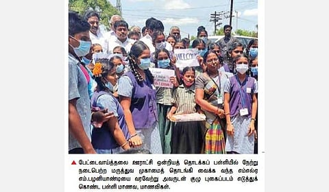 எம்எல்ஏவை வரவேற்க விடுமுறை நாளில் வரவழைக்கப்பட்ட பள்ளி மாணவ, மாணவிகள்