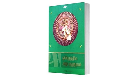ஆன்மிக நூலகம்: ஓரெழுத்தில் அறுபத்து மூவர்