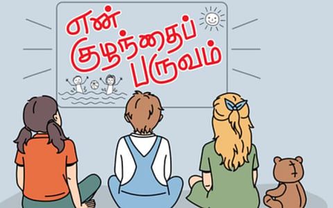 ஐந்து ரூபாய்க்கு ஐம்பது பொருள்கள்! - என். மாதவன்