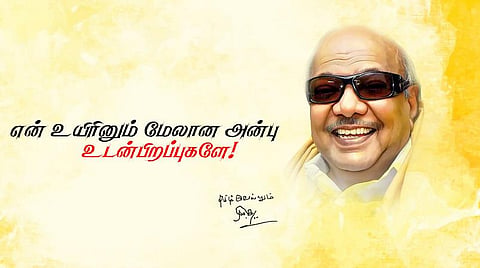 முத்தமிழ் அறிஞரின் முத்தான காவியங்கள்