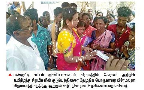 அரசுக்கு எதிராக அறிக்கைகளை வெளியிடும் அண்ணாமலை குற்றச்சாட்டுகளை நிரூபிக்க வேண்டும்: பிரேமலதா