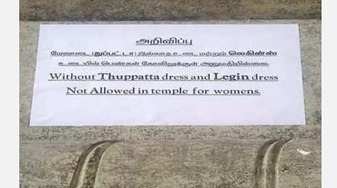 இந்து சமய அறநிலையத்துறையின் நிர்வாக கவனத்துக்கு கொண்டு வராமல் ஒட்டப்பட்ட நோட்டீஸ்